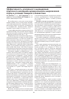 Научная статья на тему 'Эффективность ускоренного выращивания подсосного молодняка аулиекольской и шаролезской пород в условиях северного Казахстана'