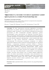 Научная статья на тему 'Эффективность утепления стен жилых деревянных зданий при их ремонте в условиях Республики Карелия'