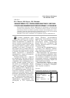 Научная статья на тему 'Эффективность утилизации шахтного метана с использованием когенераторных установок'