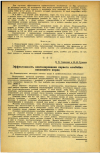 Научная статья на тему 'Эффективность вентилирования первого комбайна вискозного корда'