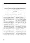 Научная статья на тему 'Эффективность включения мочевино-формальдегидной смолы (МФС) в качестве протеиновой добавки в рационы молодняка крупного рогатого скота на откорме'