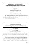 Научная статья на тему 'Эффективность влияния противосудорожных препаратов на животных с разными адаптивными возможностями'