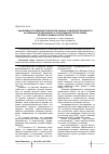 Научная статья на тему 'Эффективность влияния технологий разных уровней интенсивности на семенную продуктивность и посевные качества семян безлисточковых сортов гороха'