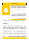 Научная статья на тему 'Эффективность влияния упражнений аэробной направленности разной структуры на физическое состояние студентов в процессе физкультурно-оздоровительной работы'