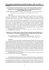 Научная статья на тему 'Эффективность внедрения базовой методики кикбоксинга в профессиональную подготовку сотрудников органов внутренних дел России'