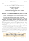 Научная статья на тему 'ЭФФЕКТИВНОСТЬ ВНЕДРЕНИЯ ИННОВАЦИОННЫХ ТЕХНОЛОГИЙ, НАПРАВЛЕННЫХ НА УВЕЛИЧЕНИЕ ОБЪЁМОВ ПРОИЗВОДСТВА'