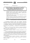 Научная статья на тему 'Эффективность внедрения кадровых технологий развития персонала в региональных органах власти'