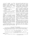 Научная статья на тему 'Эффективность внедрения проекта оптимизации деятельности ВТБ 24 (ПАО)'
