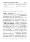 Научная статья на тему 'Эффективность внесения минеральных удобрений под кормовые культуры на чернозёмах южных Оренбургского Предуралья в условиях засухи'