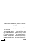 Научная статья на тему 'Эффективность внесения соломы в качестве биомелиоранта'