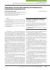 Научная статья на тему 'Эффективность внутрисуставного введения гиалуроновой кислоты в комплексном лечении коксартроза'