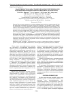 Научная статья на тему 'Эффективность водорастворимой формы гиперицина при радиационном воздействии на Drosophila melanogaster'