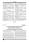 Научная статья на тему 'Эффективность возделывания люцерны изменчивой в среднегорной зоне Республики Алтай'