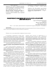 Научная статья на тему 'Эффективность выращивания салата в СХПК «Тепличный» Амурской области'