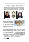 Научная статья на тему 'Эффективность выращивания сортов картофеля «Волжанин» и «Щербининский»'