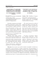 Научная статья на тему 'Эффективность выращивания высокоолеиновых гибридов подсолнечника в суходольных условиях Крыма'
