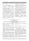 Научная статья на тему 'Эффективность взаимодействия сортов люпина узколистного с полезной почвенной микрофлорой'