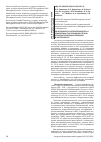 Научная статья на тему 'Эффективность янтарной кислоты и реамберина при поражении печени четыреххлористым углеродом в эксперименте'