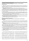 Научная статья на тему 'Эффективность закона Республики Саха (Якутия) "об ответственном родительстве"'