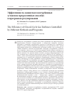 Научная статья на тему 'Эффективность замкнутых газотурбинных установок при различных способах и программах регулирования'
