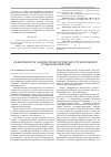 Научная статья на тему 'Эффективность защиты технологических трубопроводов от биоповреждений'