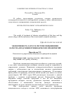 Научная статья на тему 'Эффективность затрат в системе повышениея качества продукции птицеводческих предприятий'