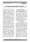 Научная статья на тему 'Эффективность звеньев полевого севооборота с чистым и занятыми парами в лесостепи Западной Сибири'