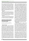 Научная статья на тему 'Эффективности и безопасность применения антикоагулянтов для профилактики Тромбо- эмболических осложнений у пациентов с фибрилляцией предсердий'