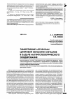 Научная статья на тему 'Эффективные алгоритмы цифровой обработки сигналов в задаче магнитотеллурического зондирования'