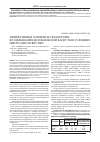Научная статья на тему 'Эффективные элементы технологии возделывания белокачанной капусты в условиях центральной Якутии'