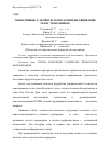 Научная статья на тему 'Эффективные элементы технологии выращивания телят-молочников'