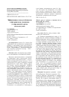 Научная статья на тему 'Эффективные гены устойчивости к фузариозному увяданию у современных сортов льна-долгунца'