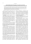 Научная статья на тему 'Эффективные инвестиционные стратегии в экономике Российской Федерации: перспективы формирования и реализации'