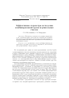 Научная статья на тему 'Эффективные параметры возведения комбинированной крепи вертикальных стволов'