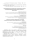 Научная статья на тему 'ЭФФЕКТИВНЫЕ ПЕДАГОГИЧЕСКИЕ ТЕХНОЛОГИИ В СЕТЕВОМ ВЗАИМОДЕЙСТВИИ ОБРАЗОВАТЕЛЬНОГО ПРОЦЕССА МДЦ "АРТЕК"'