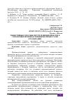 Научная статья на тему 'ЭФФЕКТИВНЫЕ СПОСОБЫ И ПУТИ РЕШЕНИЯ ПРОБЛЕМ В УПРАВЛЕНИИ ПРОИЗВОДСТВЕННЫМИ ПРОЦЕССАМИ ОРГАНИЗАЦИИ'