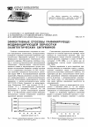 Научная статья на тему 'Эффективные способы рафинирующе-модифицирующей обработки заэвтектических силуминов'