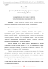 Научная статья на тему 'ЭФФЕКТИВНЫЕ СПОСОБЫ РАЗВИТИЯ ЭМПАТИИ В ДОШКОЛЬНОМ ВОЗРАСТЕ'