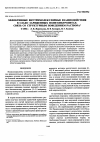 Научная статья на тему 'Эффективные внутримолекулярные взаимодействия в слабо заряженных полиэлектролитах: связь со структурным поведением'