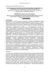 Научная статья на тему 'Эффективный алгоритм мультипараметрического функционально- статистического анализа и его компьютерная версия'