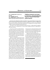 Научная статья на тему 'Эффективный контракт в системе стимулирования научно-педагогических работников'
