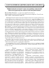 Научная статья на тему 'Эффективный контракт в вузе как драйвер повышения качества труда научно-педагогических работников'