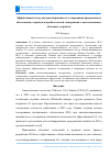 Научная статья на тему 'Эффективный метод автоматизированного тестирования программного обеспечения устройств потребительской электроники с использованием облачных устройств'