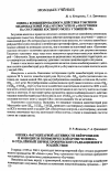 Научная статья на тему 'Эффективный метод диагностики ревматоидного артрита'