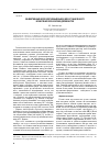 Научная статья на тему 'Эффективный нерезолютивный вывод для ограниченного исчисления хорновских дизъюнктов'