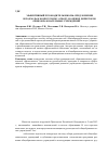 Научная статья на тему 'Эффективный руководитель школы: предложения и подходы к конкурсному отбору и оценке директоров общеобразовательных учреждений'