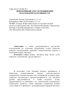 Научная статья на тему 'Эффективный способ повышения молочной продуктивности'