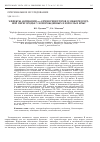 Научная статья на тему 'ЭФФЕКТЫ АКТИВАЦИИ α1-АДРЕНОРЕЦЕПТОРОВ В МЕЖПРЕДСЕРД-НОЙ ПЕРЕГОРОДКЕ У НОВОРОЖДЕННЫХ И ВЗРОСЛЫХ КРЫС'