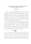 Научная статья на тему 'ЭФФЕКТЫ АНИЗОТРОПИИ ПРИ ДВУХФАЗНОЙ ФИЛЬТРАЦИИ В СЛОЖНО ПОСТРОЕННЫХ КОЛЛЕКТОРАХ'