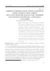 Научная статья на тему 'ЭФФЕКТЫ БЛИЖНЕПОЛЬНОЙ ЭЛЕКТРОМАГНИТНОЙ СВЯЗИ В ДИМЕРАХ ТРЕХСЛОЙНЫХ МЕТАЛЛОРГАНИЧЕСКИХ НАНОЧАСТИЦ С ВНЕШНЕЙ ОБОЛОЧКОЙ ИЗ КРАСИТЕЛЯ В J-АГРЕГАТНОМ СОСТОЯНИИ'